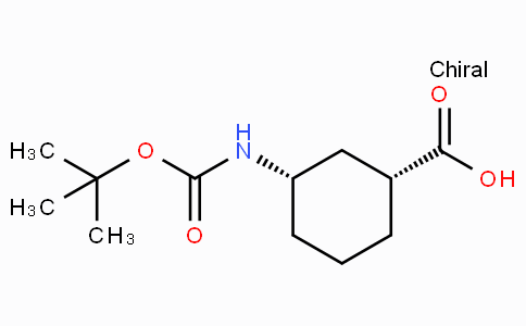 CAS No. 222530-33-8, cis-3-(tert-ブトキシカルボニルアミノ)シクロヘキサンカルボン酸