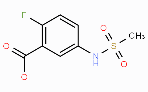 CAS No. 137315-01-6, 2-氟-5-[(甲磺酰基)氨基]苯甲酸