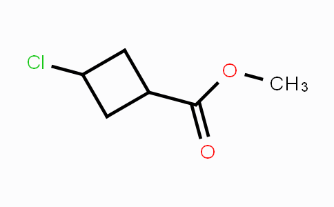 15963-46-9 | 3-氯环丁烷羧酸甲酯