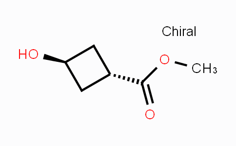 63485-51-8 | 反式-3-羟基环丁烷甲酸甲酯