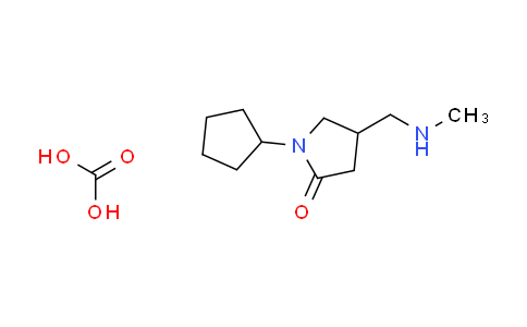 CAS No. 1609399-75-8, 1-cyclopentyl-4-[(methylamino)methyl]-2-pyrrolidinone - carbonic acid (1:1)