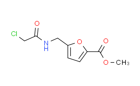 CAS No. 345991-81-3, methyl 5-{[(chloroacetyl)amino]methyl}-2-furoate