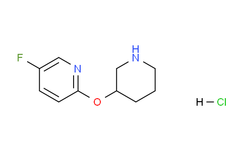CAS No. 1774897-18-5, 5-Fluoro-2-(piperidin-3-yloxy)pyridine hydrochloride
