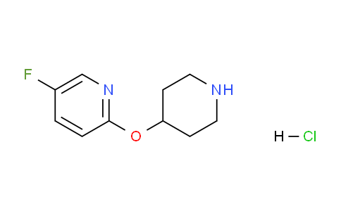 CAS No. 1707602-62-7, 5-Fluoro-2-(piperidin-4-yloxy)pyridine hydrochloride