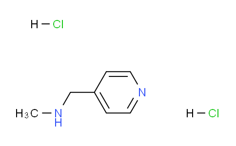 CAS No. 128739-16-2, N-Methyl-N-(4-pyridylmethyl)amine dihydrochloride