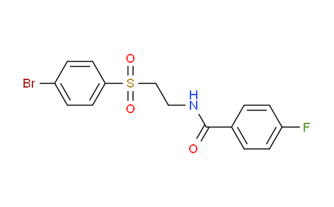 CAS No. 338955-72-9, N-{2-[(4-ブロモフェニル)スルホニル]エチル}-4-フルオロベンゼンカルボキサミド